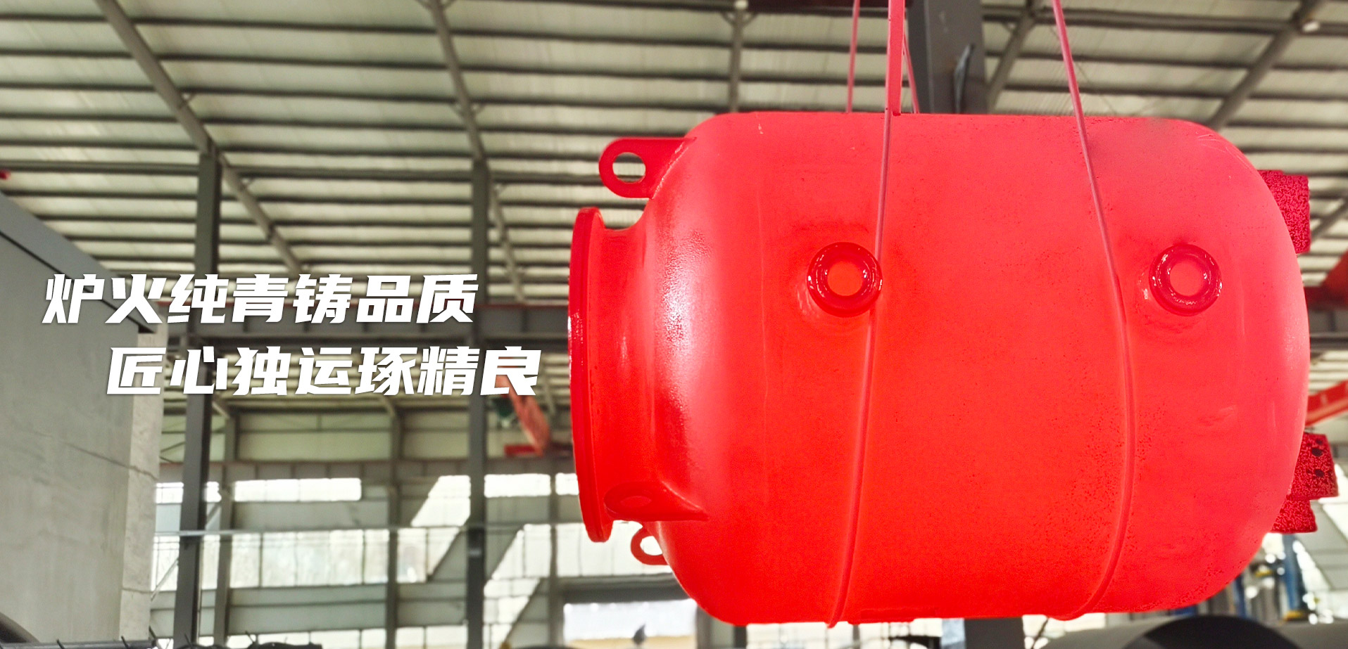 匠心制造，恪守品質